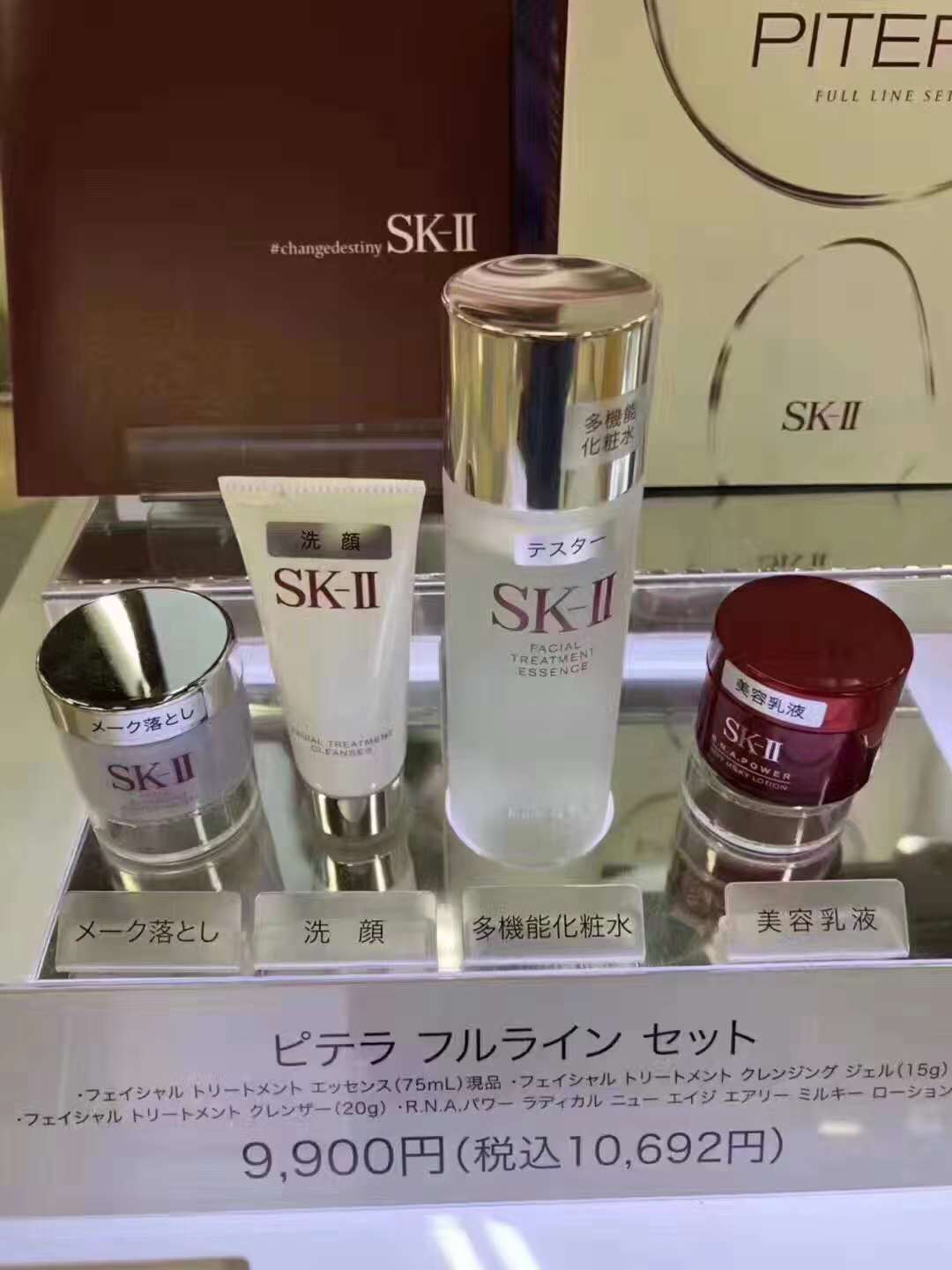 日本SK2专柜价格表（sk2日本专柜版）