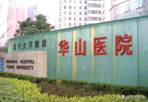 上海前十名医院排名（上海前十名医院排名榜）