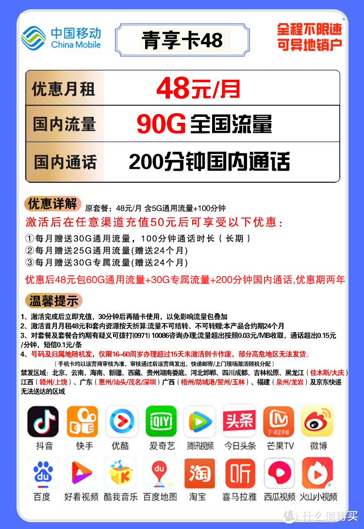 中国移动套餐价格表2022（中国移动套餐价格表2022年）