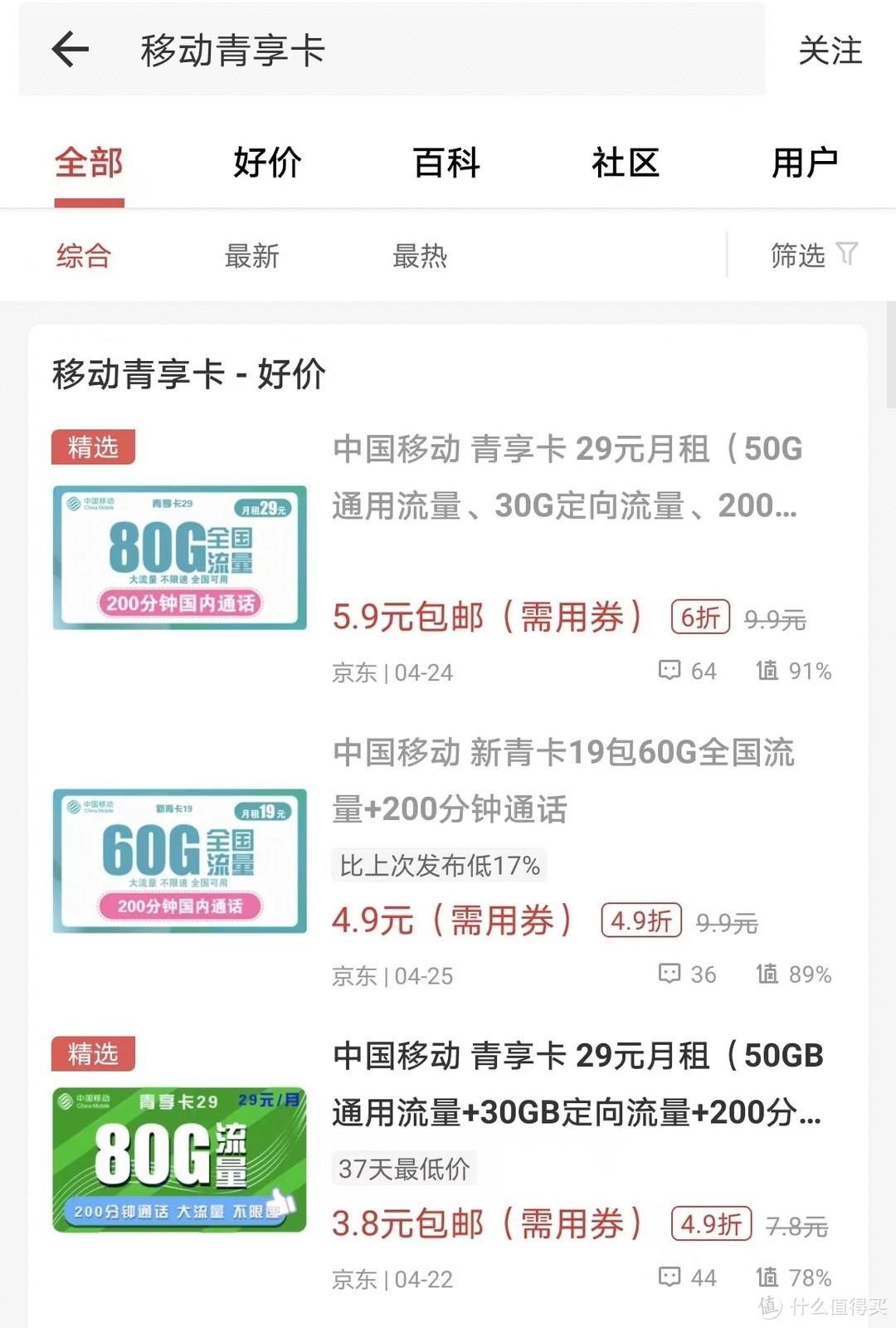 中国移动套餐价格表2022（中国移动套餐价格表2022年）