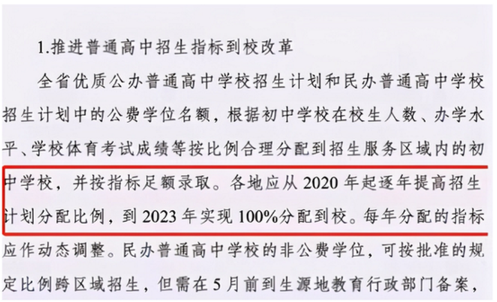 中考改革新方案2022（体育中考改革新方案2022）