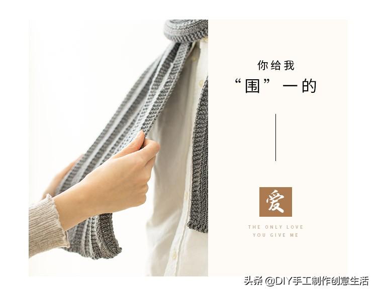 围巾编织法（围巾编织法情侣扣）