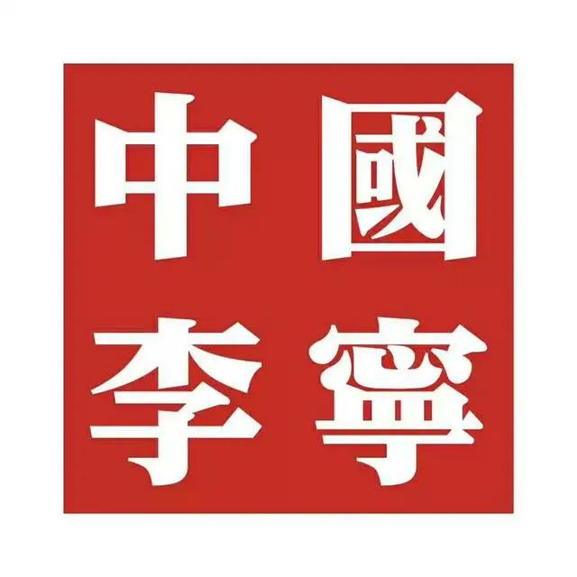 李宁和中国李宁区别（李宁和中国李宁的logo）