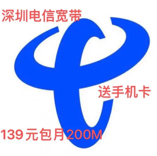 深圳移动宽带套餐资费一览表2022（深圳移动宽带套餐资费一览表2022卡）