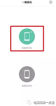 旧iphone数据导入新iphone（旧iphone数据导入新iphone没反应）