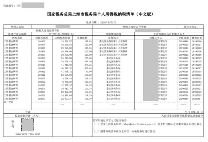 北京个人所得税计算器2022（北京个人所得税计算器2022年新版）