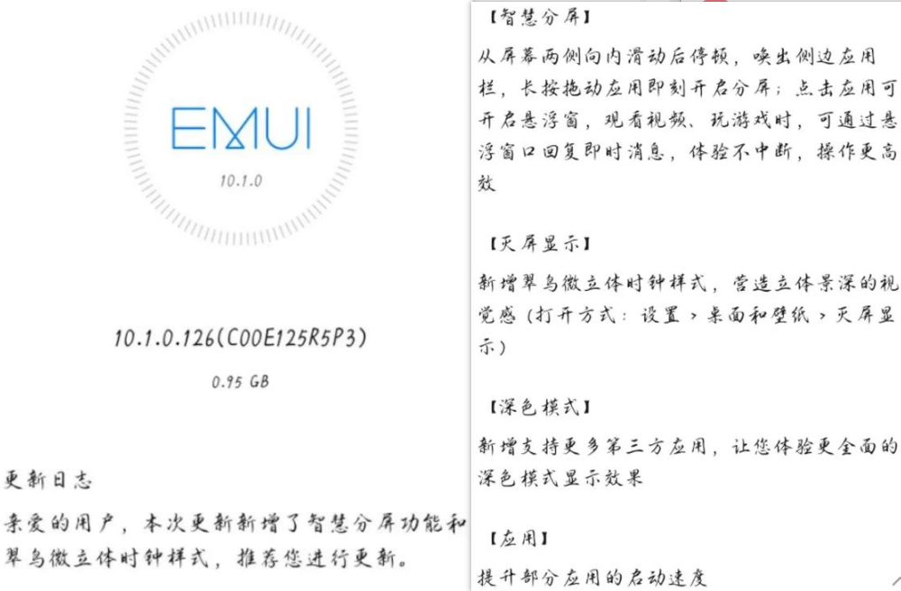 华为emui（华为emui是什么型号手机-）