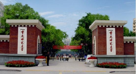 重庆邮电大学是211吗还是985（重庆邮电大学是211吗还是985排名）
