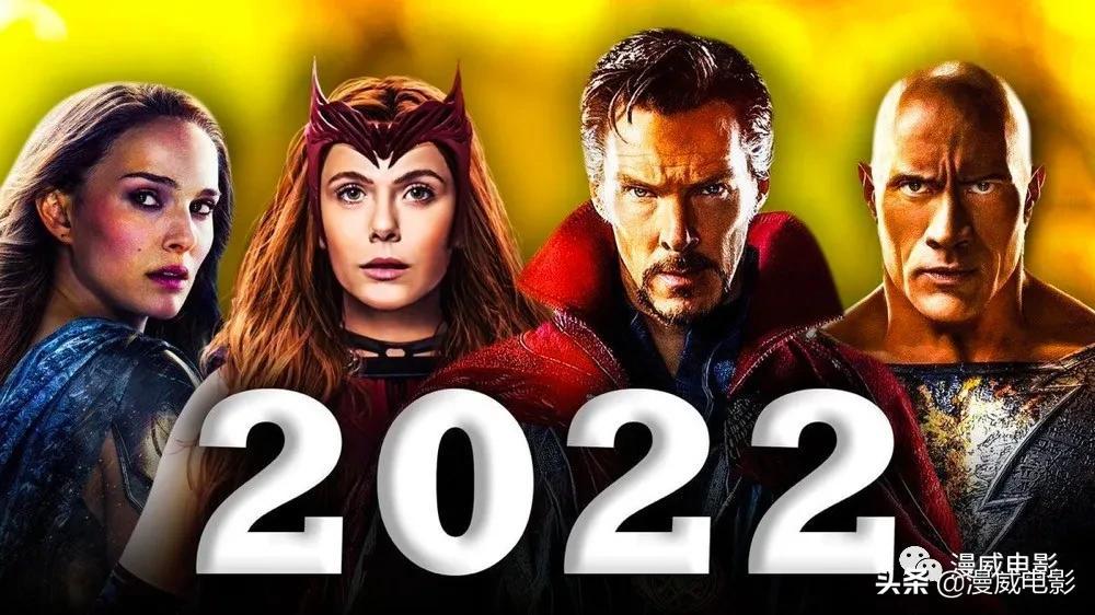 2022年最新电影排行榜前十名（2021年最新电影排行榜前十名）