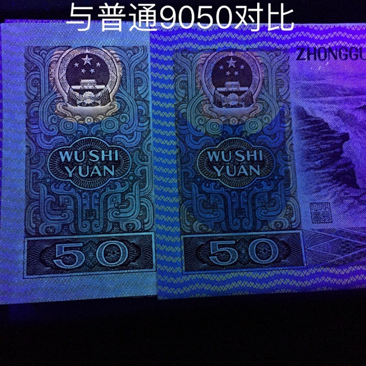 人民币50元是哪年发行的（50块钱人民币是哪年发行的）