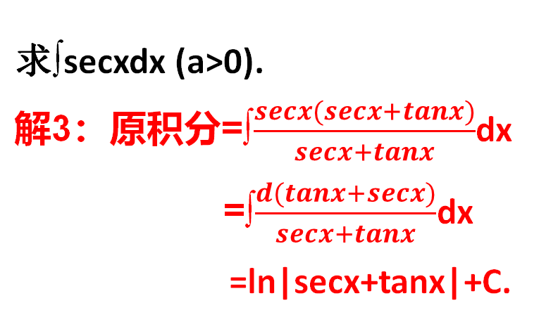 secx与tanx的关系