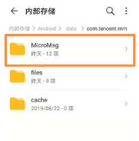 微信文件下载到手机哪个文件夹（vivo微信文件下载到手机哪个文件夹）