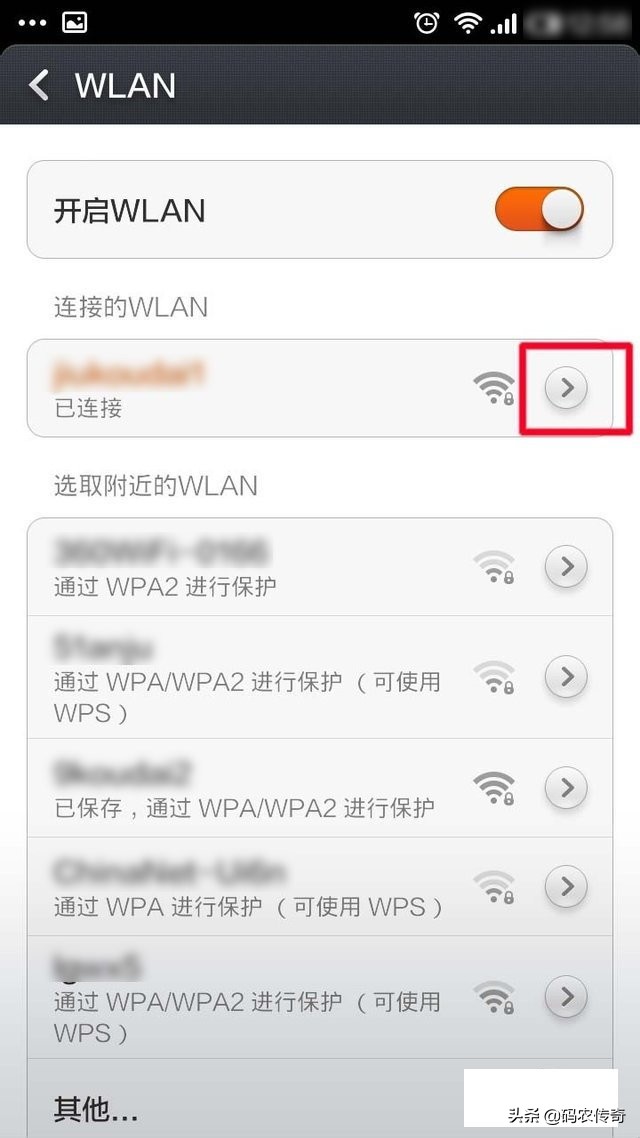 手机wifi密码如何查看（如何查询手机wifi密码）