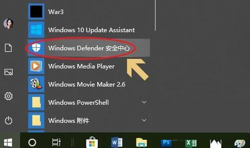 windows10自带杀毒软件（windows10自带杀毒软件关闭）