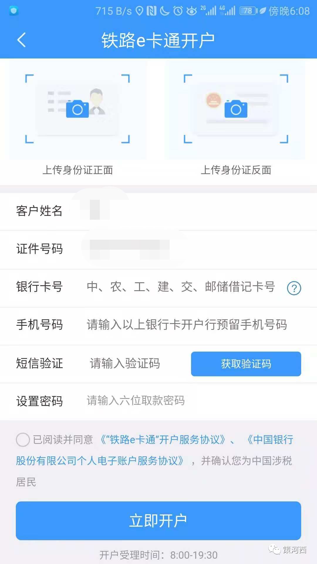 长株潭城轨网上订票app（长株潭城铁完整时刻表）
