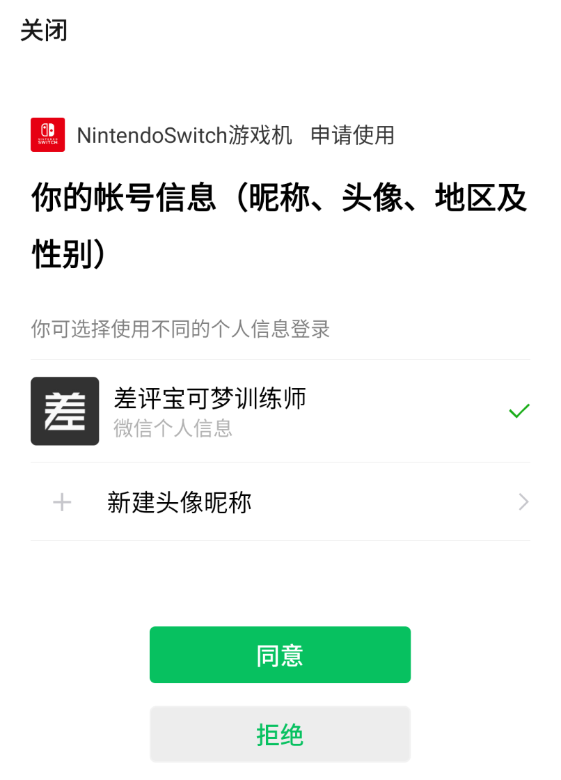 任天堂switch官网账号注册（任天堂switch官网账号注册邮政编码）