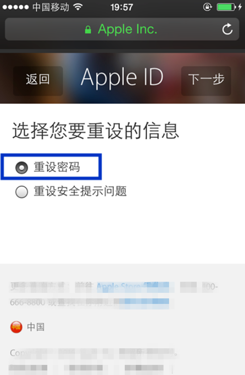 苹果手机怎样找回id密码（苹果手机咋找回id密码）