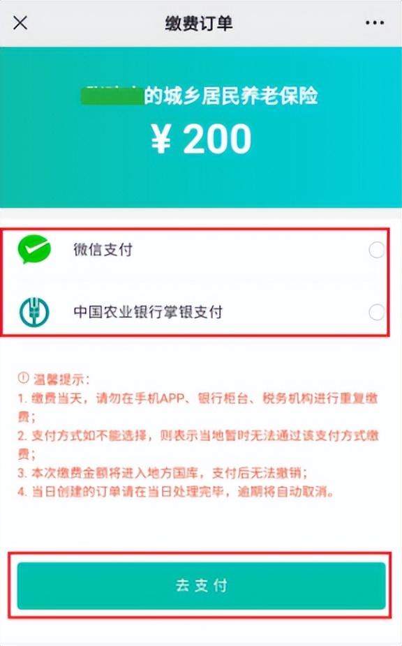 云南税务app医保缴费（电子税务局医保缴费）