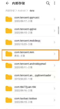 微信文件下载到手机哪个文件夹（vivo微信文件下载到手机哪个文件夹）