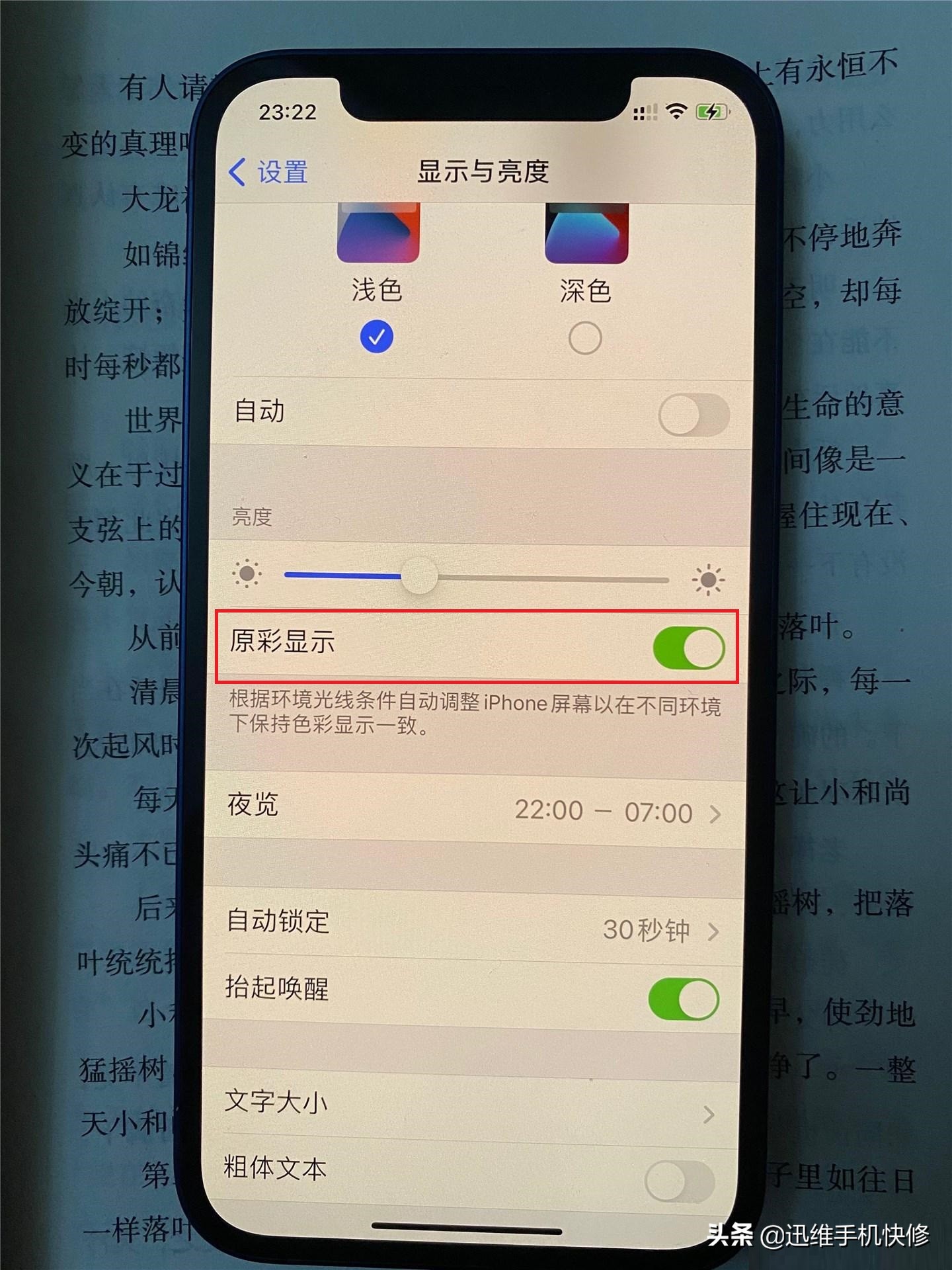 苹果x换了屏幕没有原彩显示（苹果x换了屏幕没有原彩显示怎么回事）