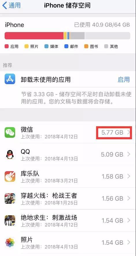 王者荣耀ios怎么清理缓存（iphone清除app缓存数据）