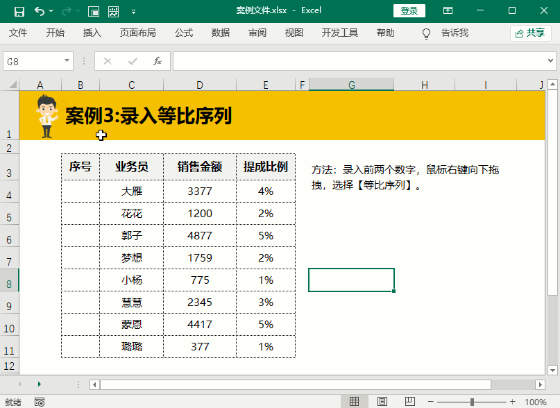 电脑表格序号怎么自动排序（excel怎么拉出1至100）
