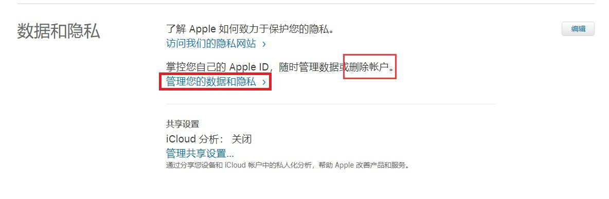 苹果id不用了怎么永久注销（2个苹果手机共用一个id账号怎么取消同步）