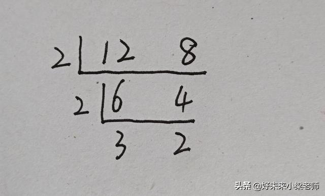12和8的最大公因数是多少（12和8的最大公因数是多少最小公倍数是多少）