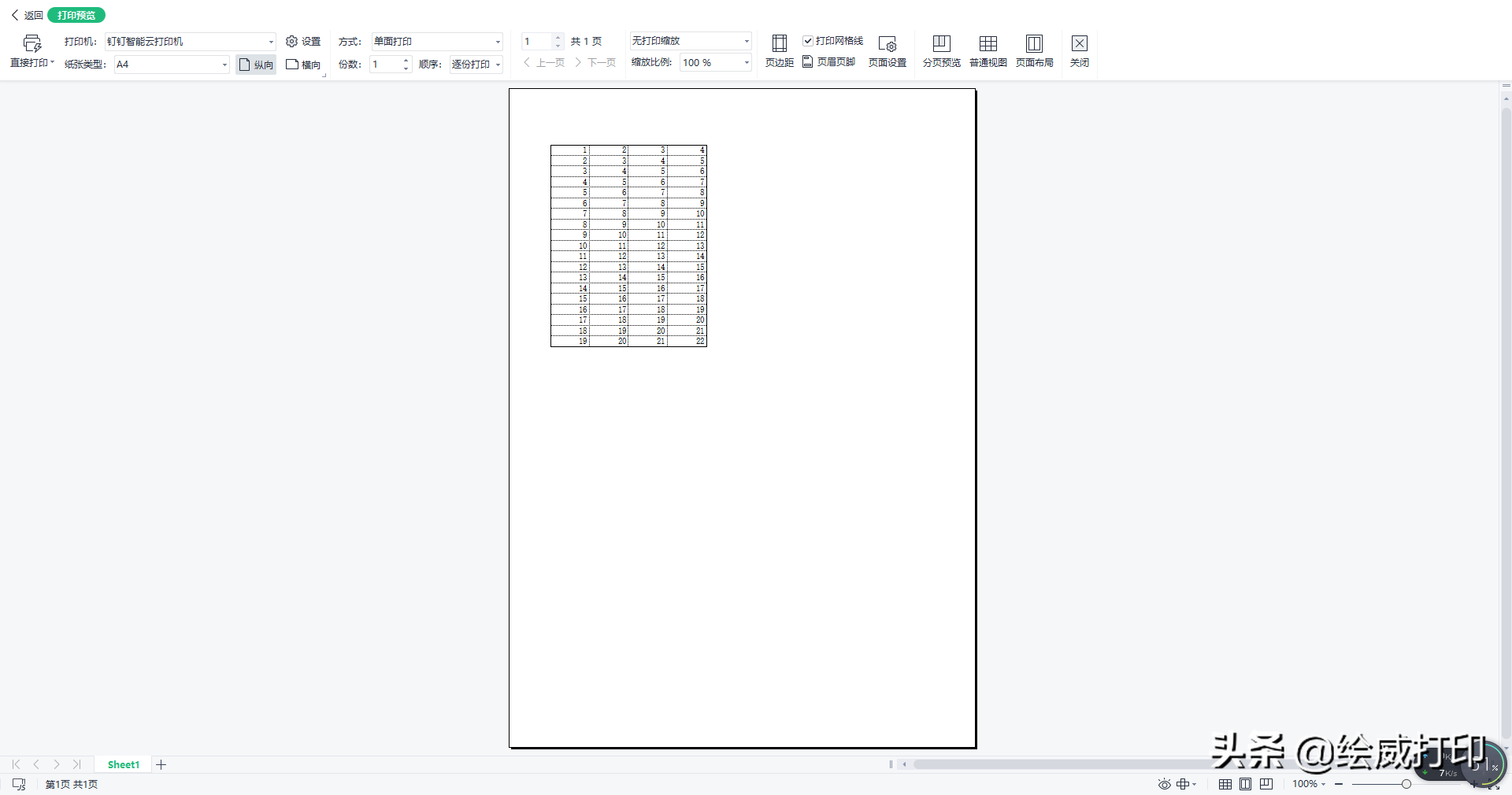 一个表格占两页怎么弄成一页（文档分成两页了怎么弄成一页）