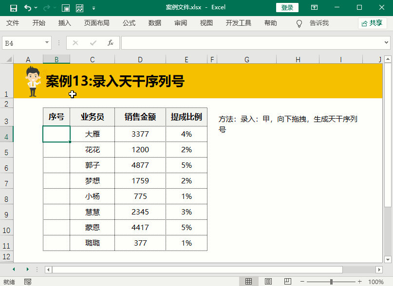 电脑表格序号怎么自动排序（excel怎么拉出1至100）