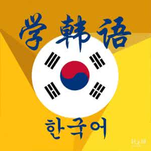 韩语爸爸怎么读（韩语的爸爸怎么读）