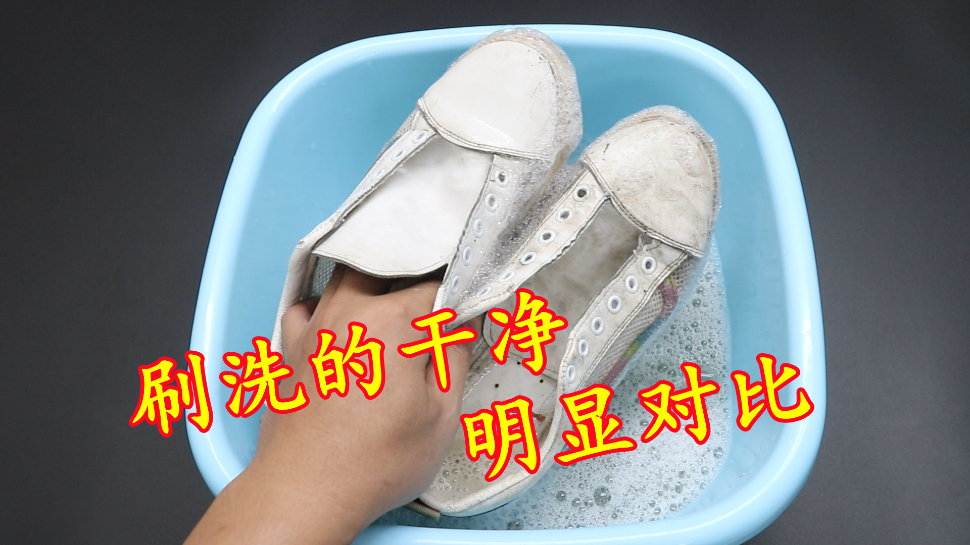 白鞋子怎么洗才干净才是白的（运动鞋怎样清洗更干净）