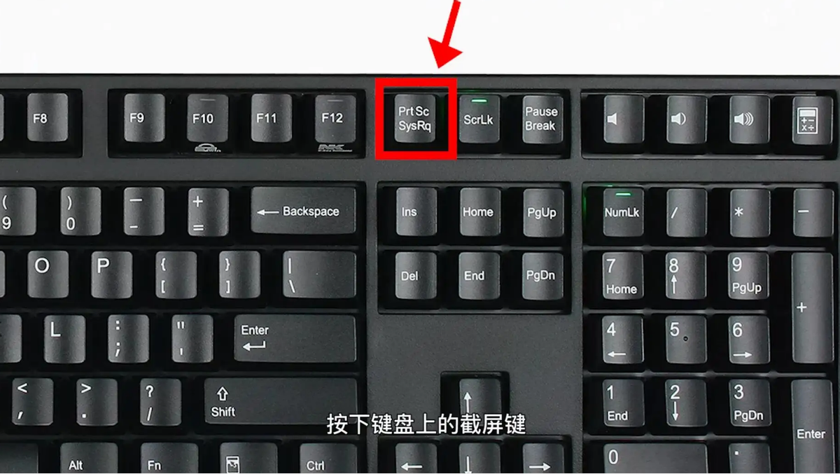 电脑截屏键是哪一个（电脑怎么截屏按哪个键）
