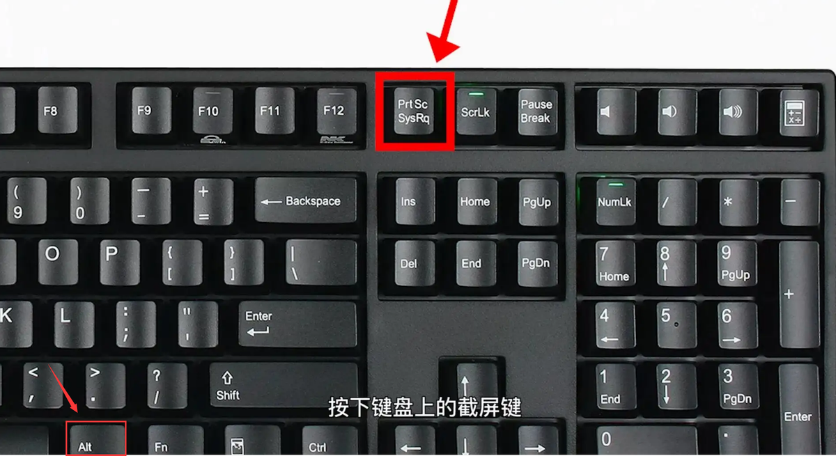 电脑截屏键是哪一个（电脑怎么截屏按哪个键）