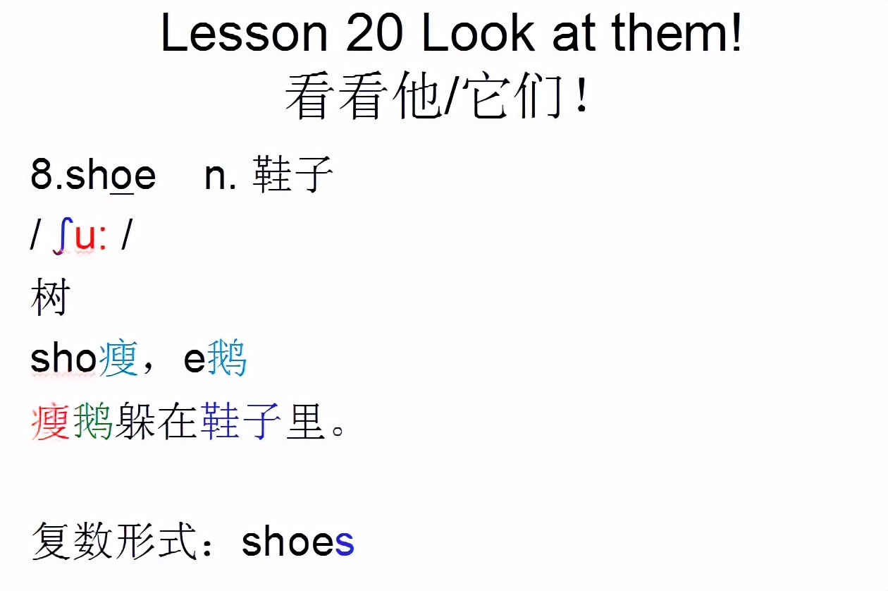鞋子英语怎么读（裤子英语怎么读）