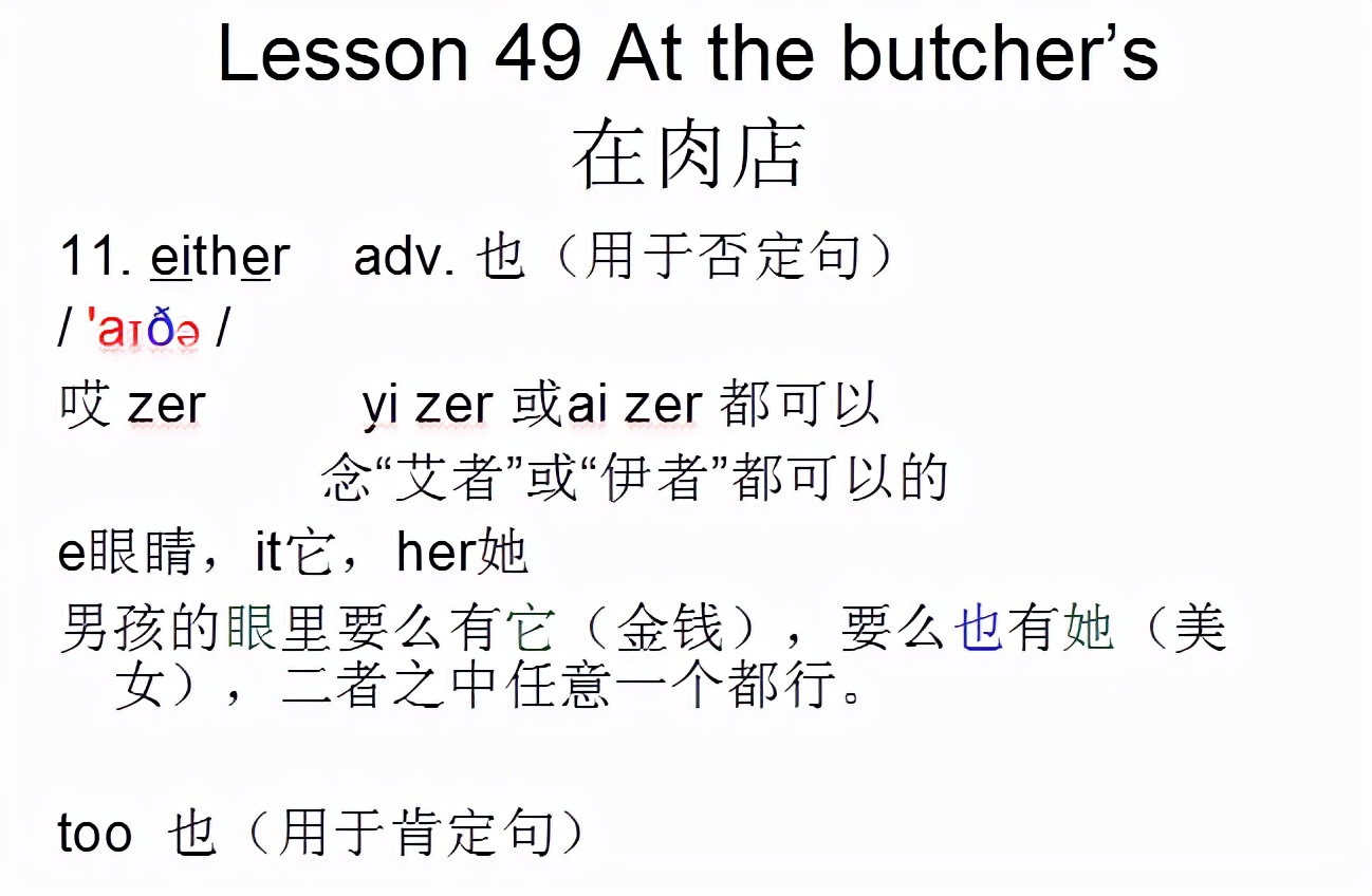 butcher怎么读（butchers怎么读）