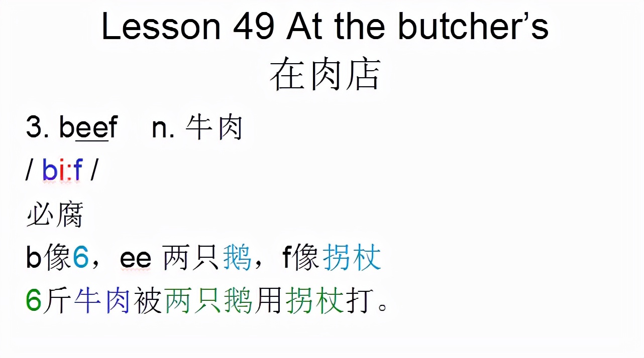 butcher怎么读（butchers怎么读）