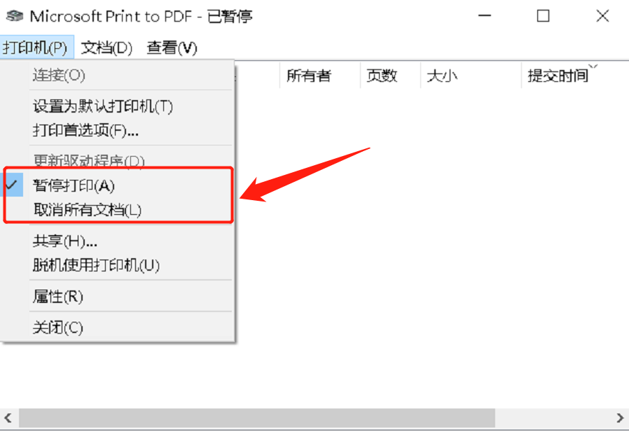 如何取消打印机正在打印的文档（如何取消打印机正在打印的文档记录）