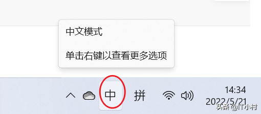 电脑打字怎么切换中文输入法（电脑打字怎么切换中文输入法后也打不了中文字）