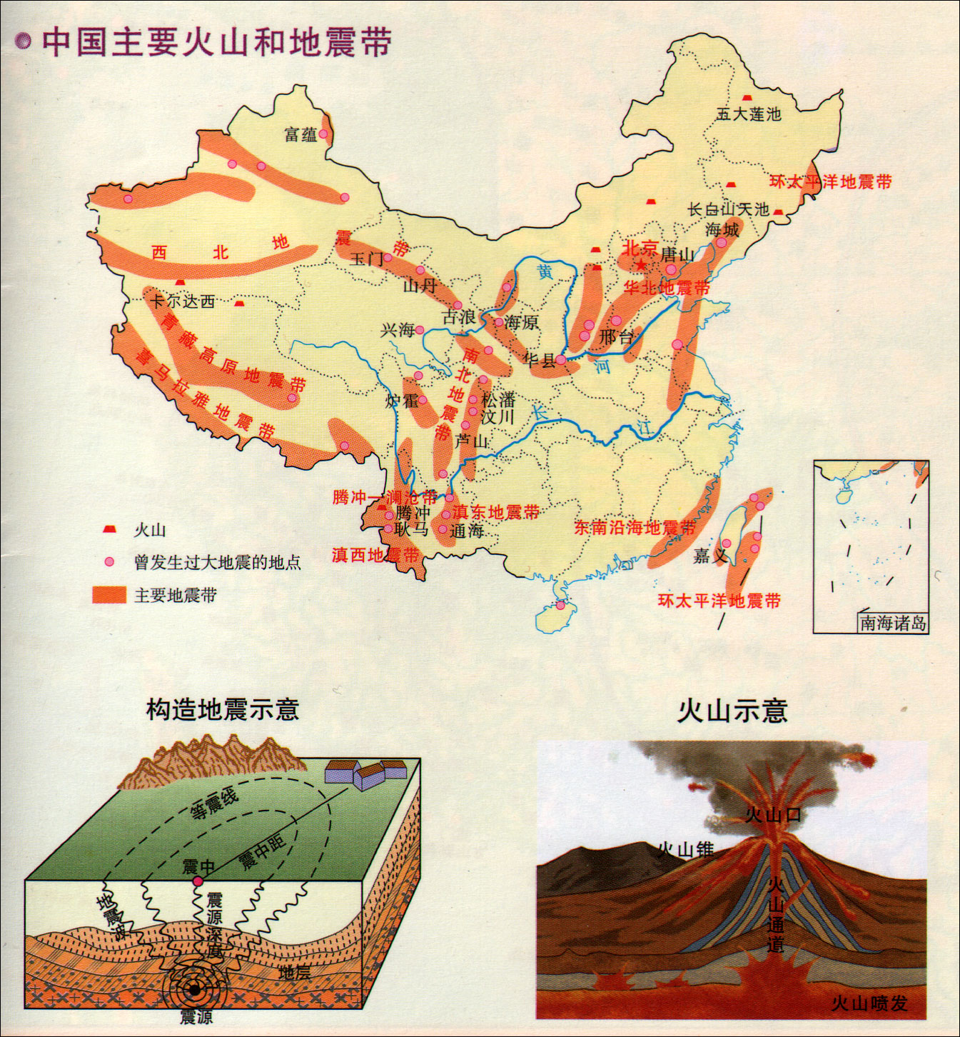 世界两大火山地震带（世界两大火山地震带是什么地震带和什么地震带）