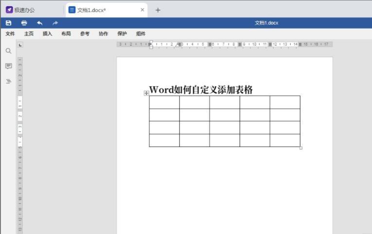 word文档怎么制作表格（简历模板word免费版）