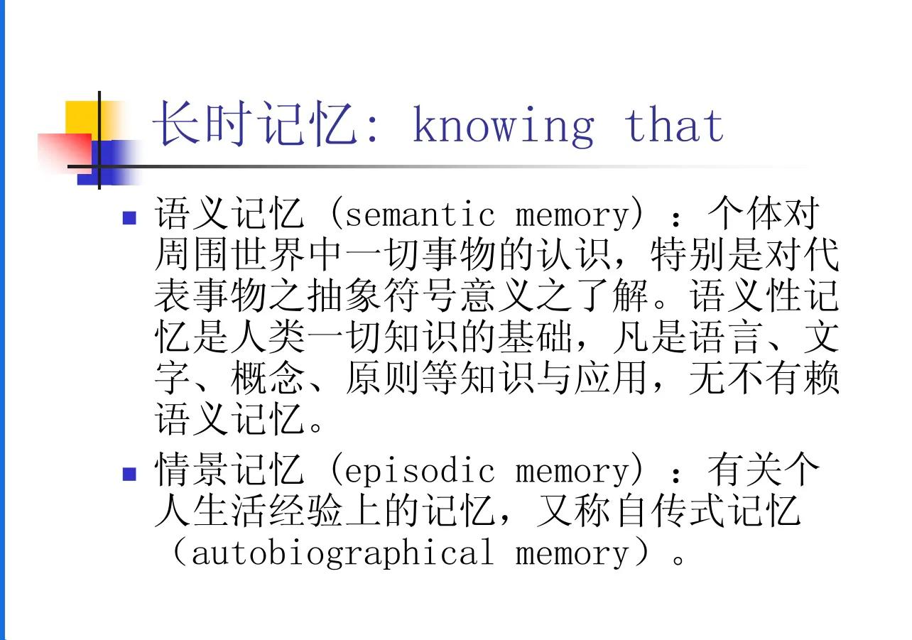 记忆的基本环节包括（记忆的方法和技巧）