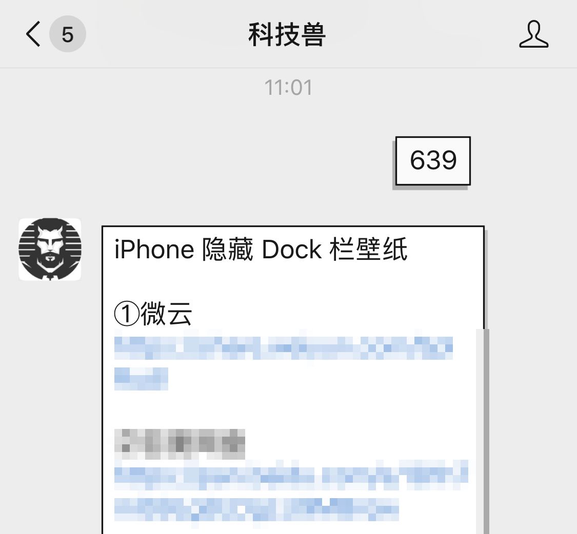 苹果dock栏（苹果dock栏壁纸）