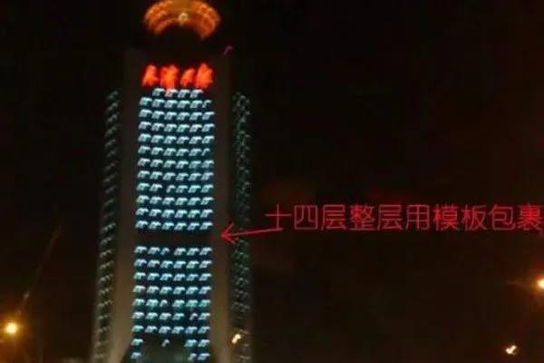 天津日报大厦14楼为什么封起来（天津日报大厦14楼怎么回事）