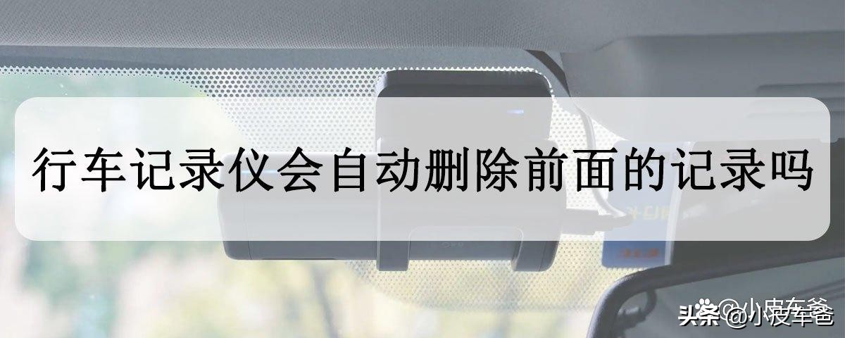 行车记录仪如何查看（北京40行车记录仪如何查看）
